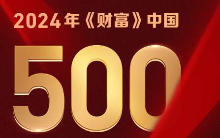 2024caifu500banner1.jpg